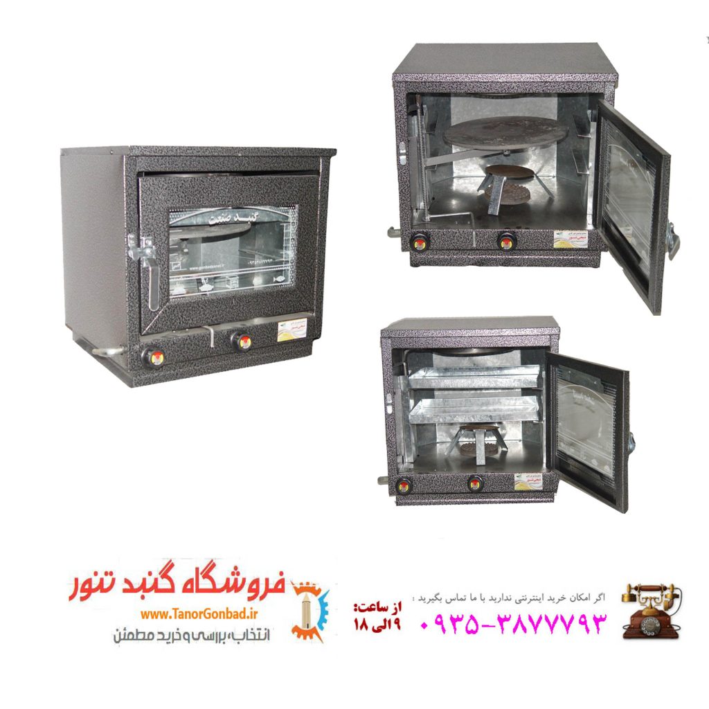 تنور گازی خانگی مدل رنگی (تولید و فرو ش مستقیم ارسال به همه جای ایران)