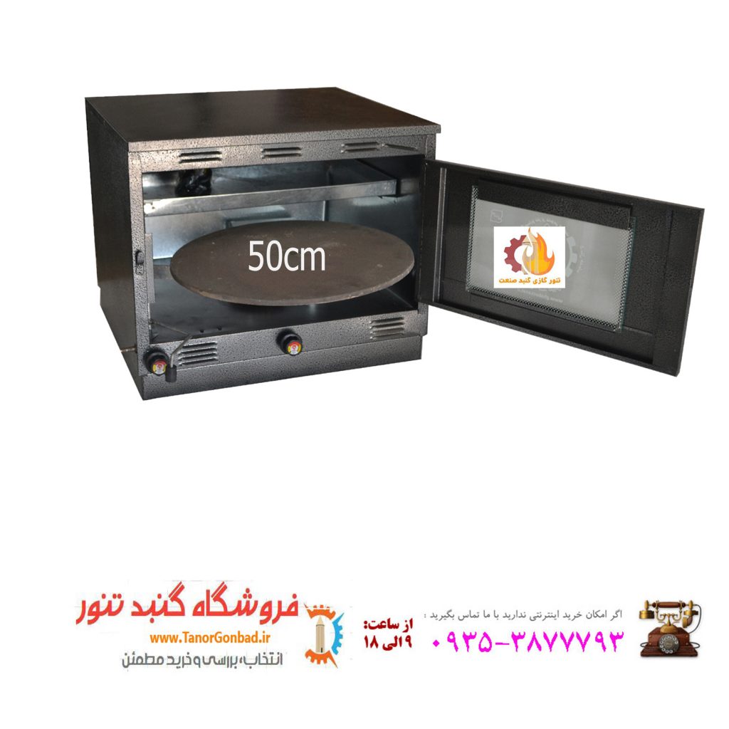 تنور گازی رنگی مدل بزرگ خانگی (دارای ساج 50سانت)