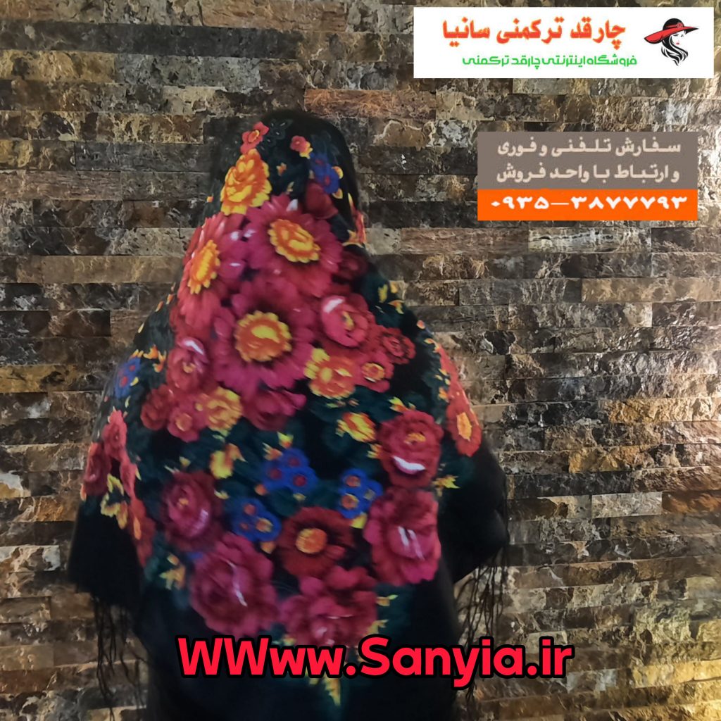 شال ترکمنی اعلا با قیمت مناسب(تولیدی شال و روسری ترکمنی)