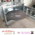 5 عدد تنورگازی خیلی بزرگ سایز خانگی موجوده (البته تولیدیم )