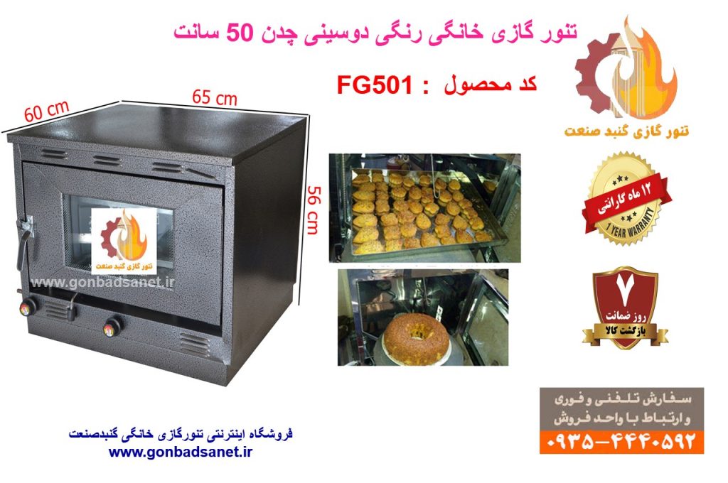 تنورگازی خیلی بزرگ خانگی برای پخت نان محلی و شیرینی و کیک