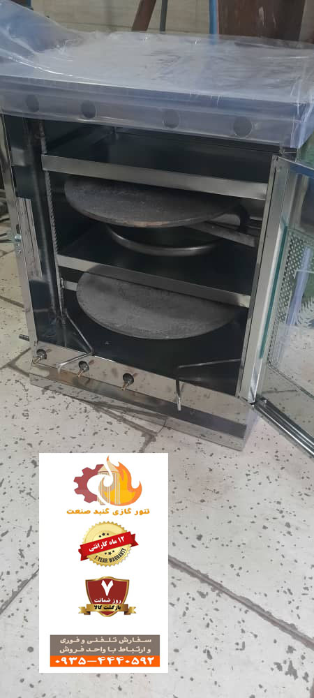 تنورگازی چهارطبقه دارای دو چدن پخت نان