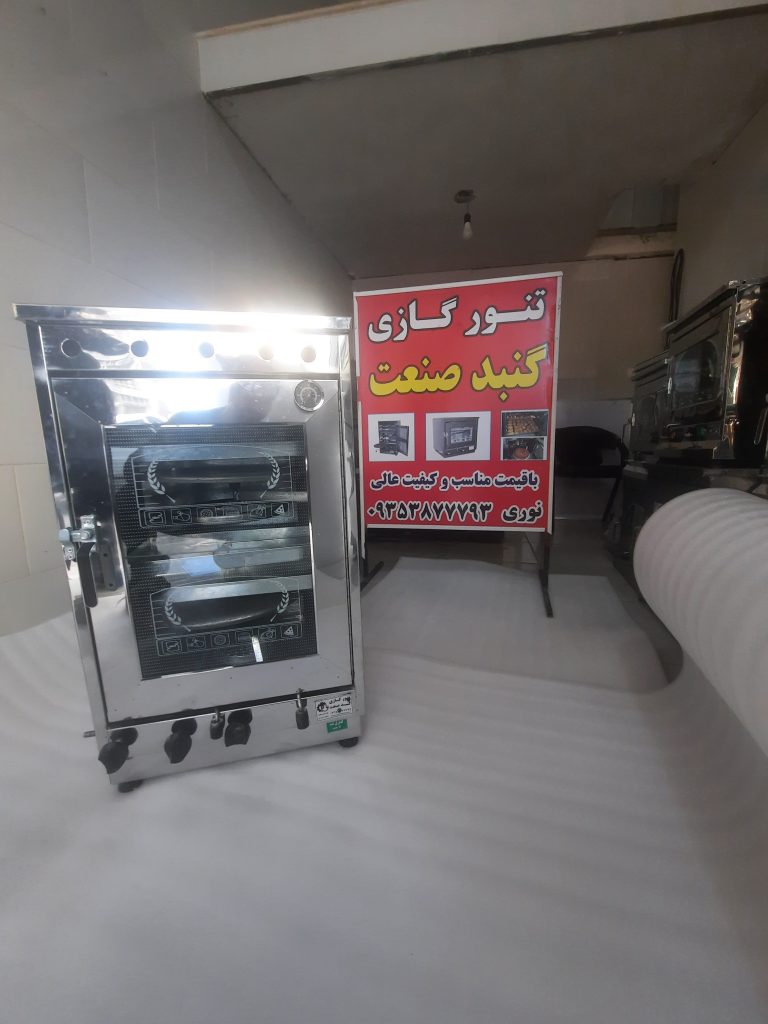تنور گازی چهار طبقه گنبدصنعت پخت نان و شیرینی