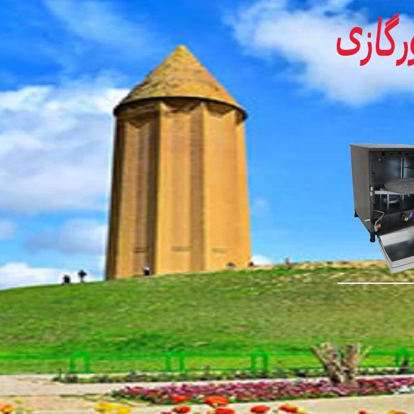 پخش عمده تنورگازی