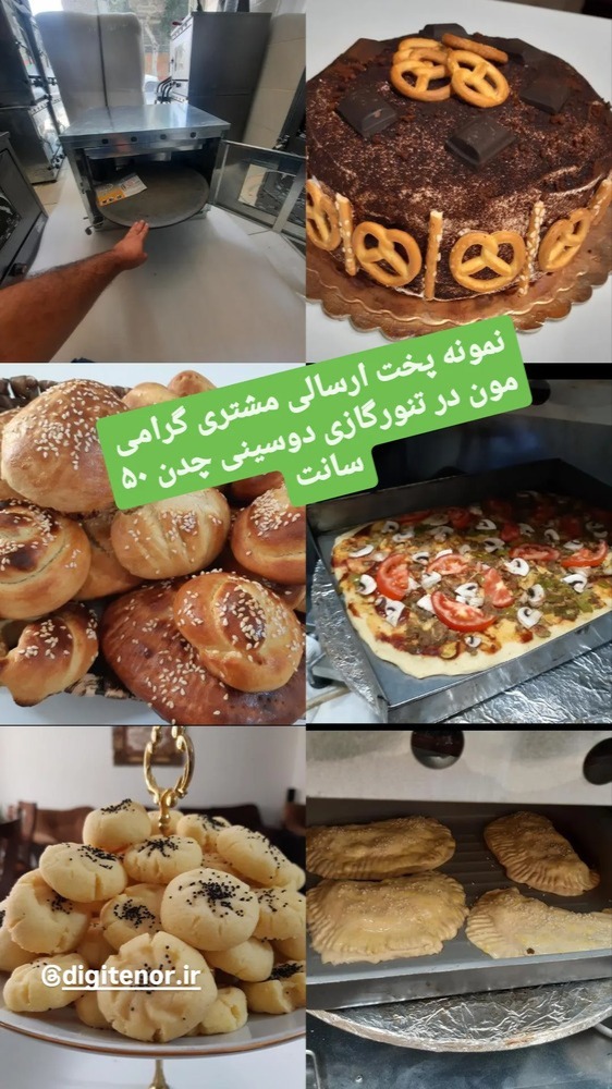 بهترین مدل تنور گازی برای پخت نان و شیرینی و کیک و کلوچه و پیتزا
