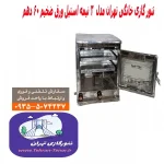 تنورگازی ورق ضخیم خانگی مدل استیل برند تهران