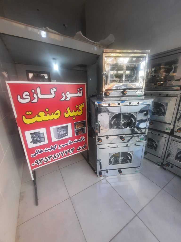 کارخانه تولیدی تنورگازی خانگی