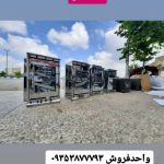 مرکز پخش تک و عمده تنورگازی ارسال بکل کشور