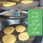 تنور گازی دو چدن