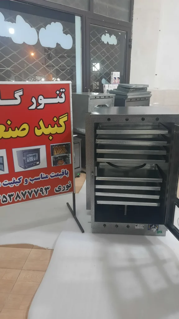 تنورگازی ۸سینی پخت نان شیرینی و کیک و کلوچه