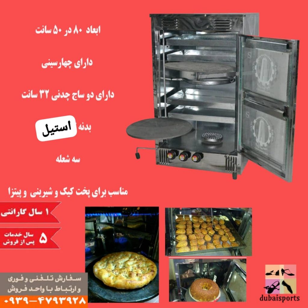 مرکز فروش تنورگازی دو چدن چهارسینی استیل