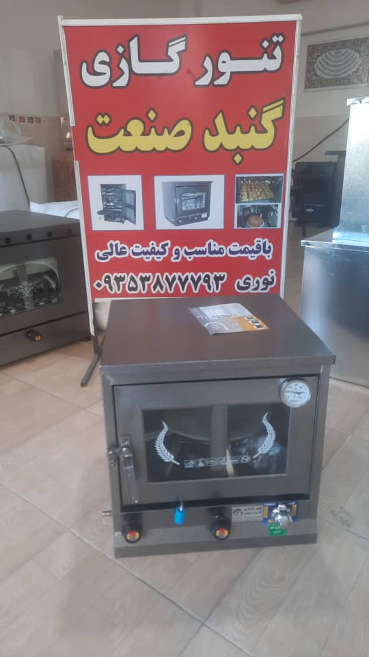 تنورگازی خانگی فول امکانات (تایمر،دماسنج و جوجه گردان)
