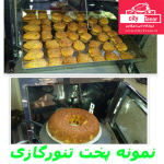 قیمت عمده تنورگازی در سال ۱۴۰۴