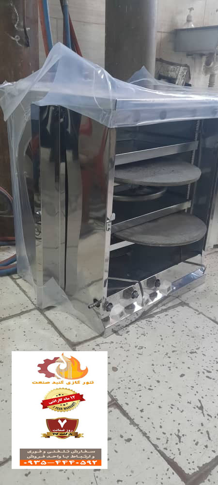 تنورگازی دو چدن دوسینی تمام استیل برای پخت نان و کیک