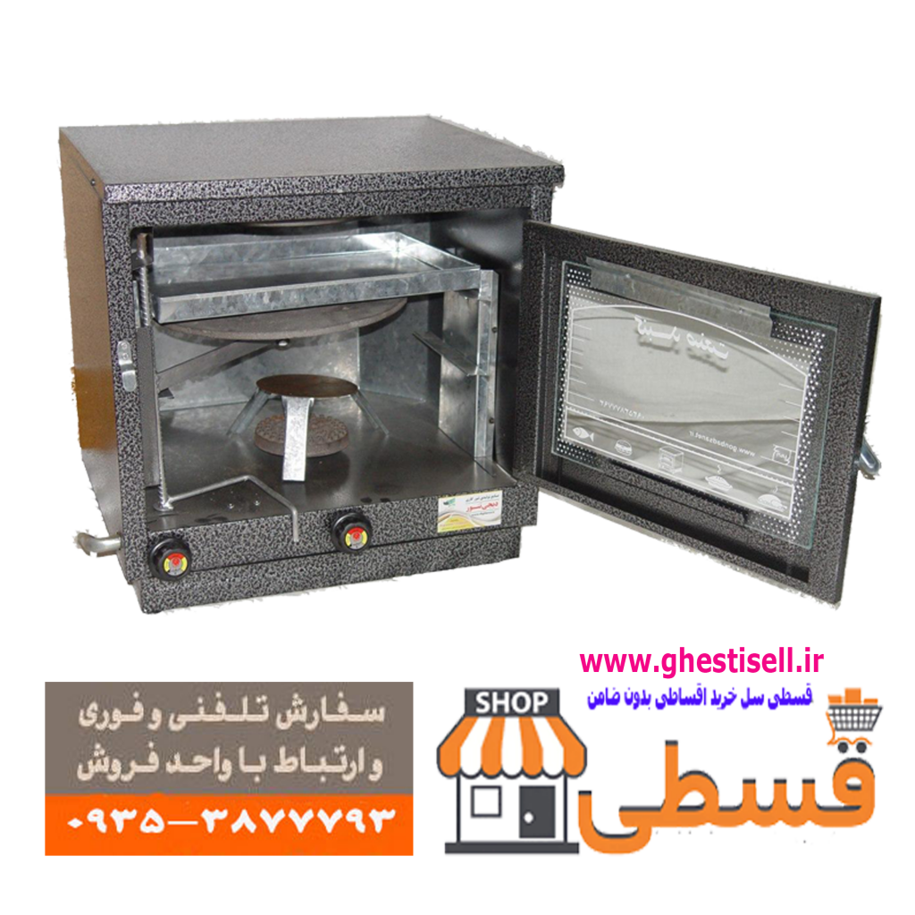 تنور گازی کوچک جمع جور برای منزل میخاهم