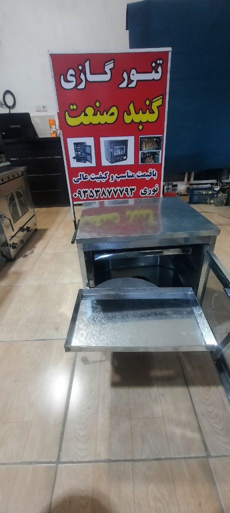 تنور گازی خانگی سایز کوچک مدل گالوانیزه با گارانتی و ضمانت ویژه