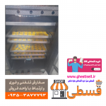 فر گازی 4سینی پخت شیرینی و کیک و کلوچه (ارسال بکل کشور)