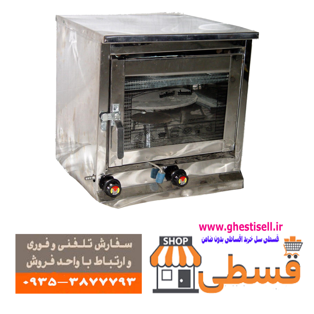 تنور گازی تمام استیل دوسینی خانگی(ضمانت دوساله-ارسال بکل کشور)