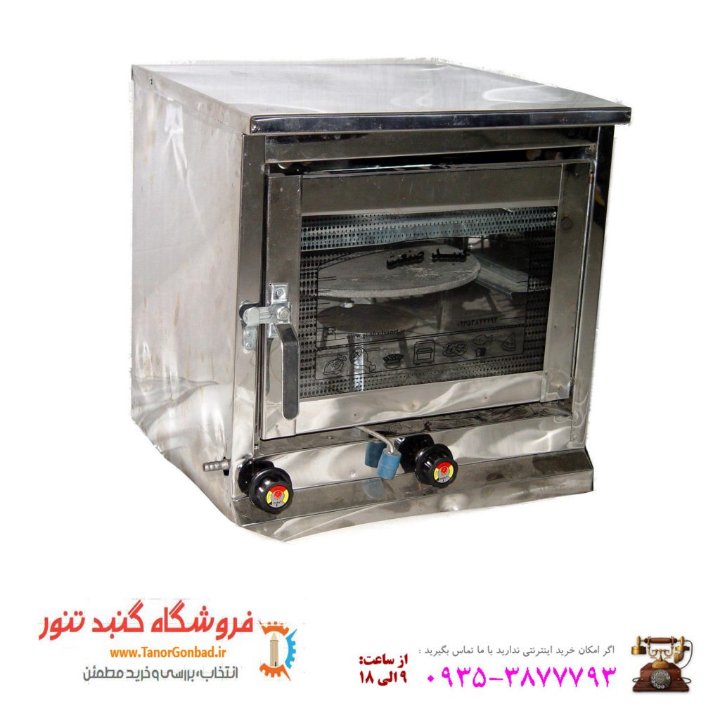 تنور گازی فروش عمده و تک با کیفیت عالی ارسال سریع