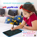 تبلت جادویی تاشو – ضمانت 7 روزه ارسال بکل کشور
