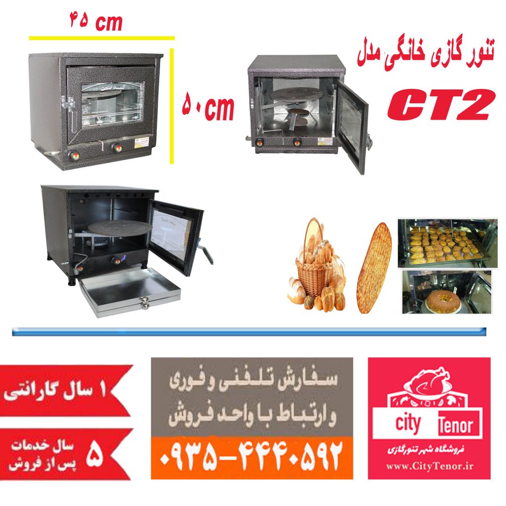 فروش ویژه تنور گازی رنگی دوسینی با چدن پخت نان