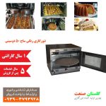 تنور گازی خیلی بزرگ