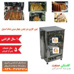 تنور گازی بزرگ چهارسینی (پخت شیرینی و کیک)