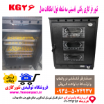 دستگاه تنور فر گازی پخت شیرینی و کلوچه و نان شیرمال