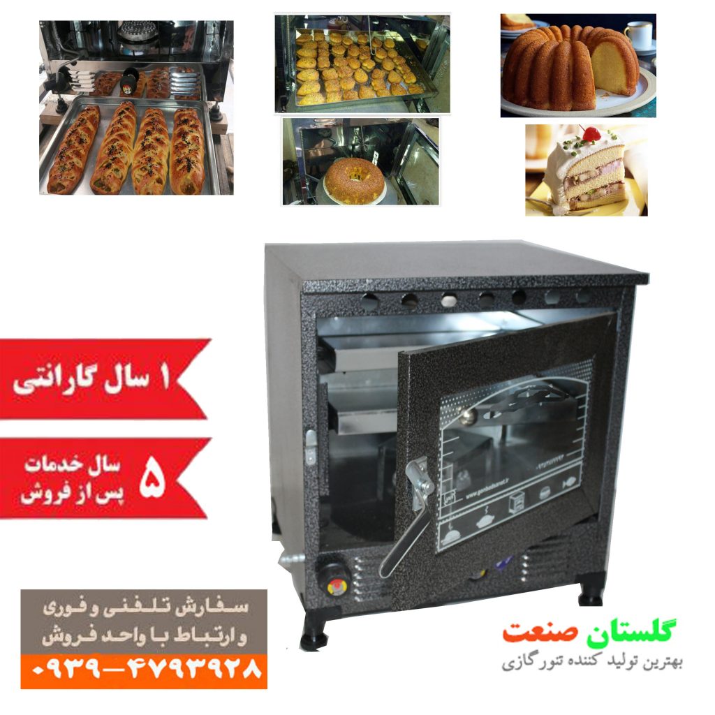 تنور گازی دوسینی خانگی مجهز به سنگ چدن پخت نان