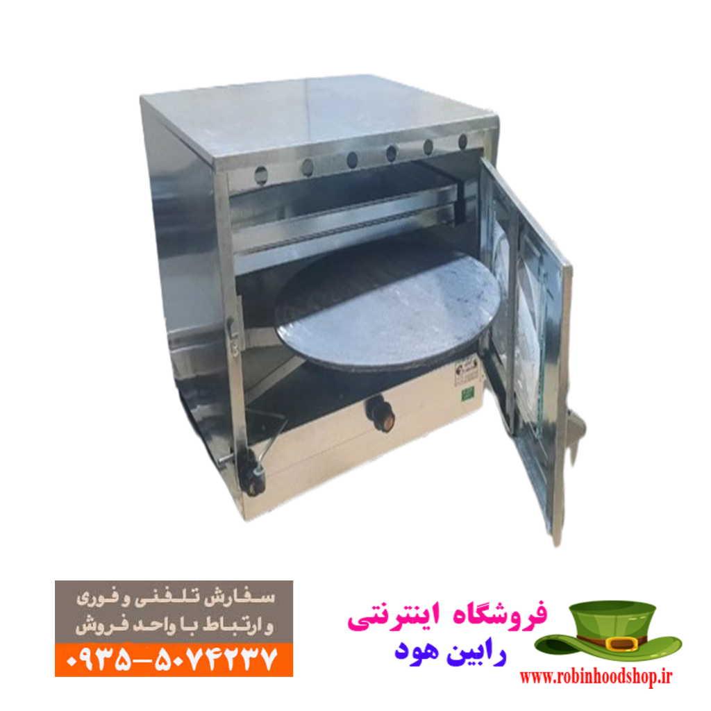 بزرگترین و بهترین تنور گازی برای پخت نان و شیرینی در منزل با گارانتی و ضمانت ویژه