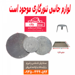 فروش تنورگازی و لوازم جانبی ان