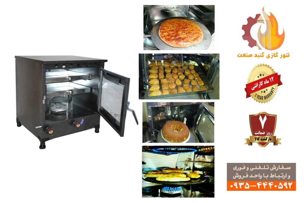 تنور گازی برای پخت نان در منزل